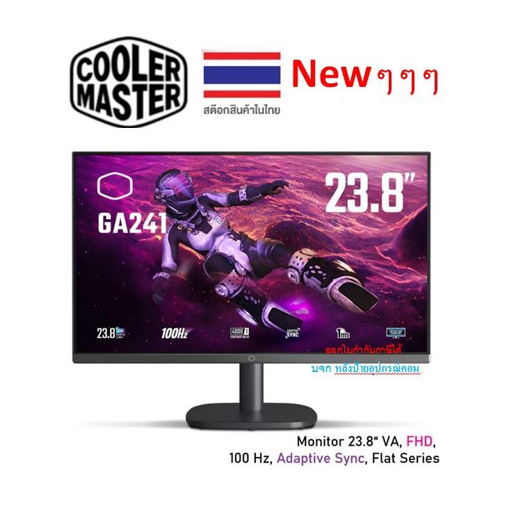 Cooler Master  รุ่น CMI-GA241 Monitor 23.8" FHD Flat 100Hz VA (CMI-GA241-US) -รับประกัน 3ปีเต็ม