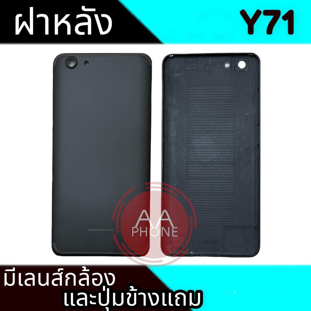 ฝาหลัง Y71 ฝาหลังวีโว่ Y71 Back cover Y71 สินค้าพร้อมส่ง
