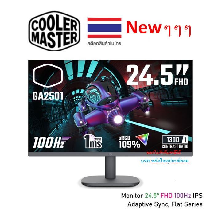 Cooler Master รุ่น CMI-GA2501 Monitor 24.5" FHD Flat 100Hz IPS (CMI-GA2501-US)-รับประกัน 3ปีเต็ม