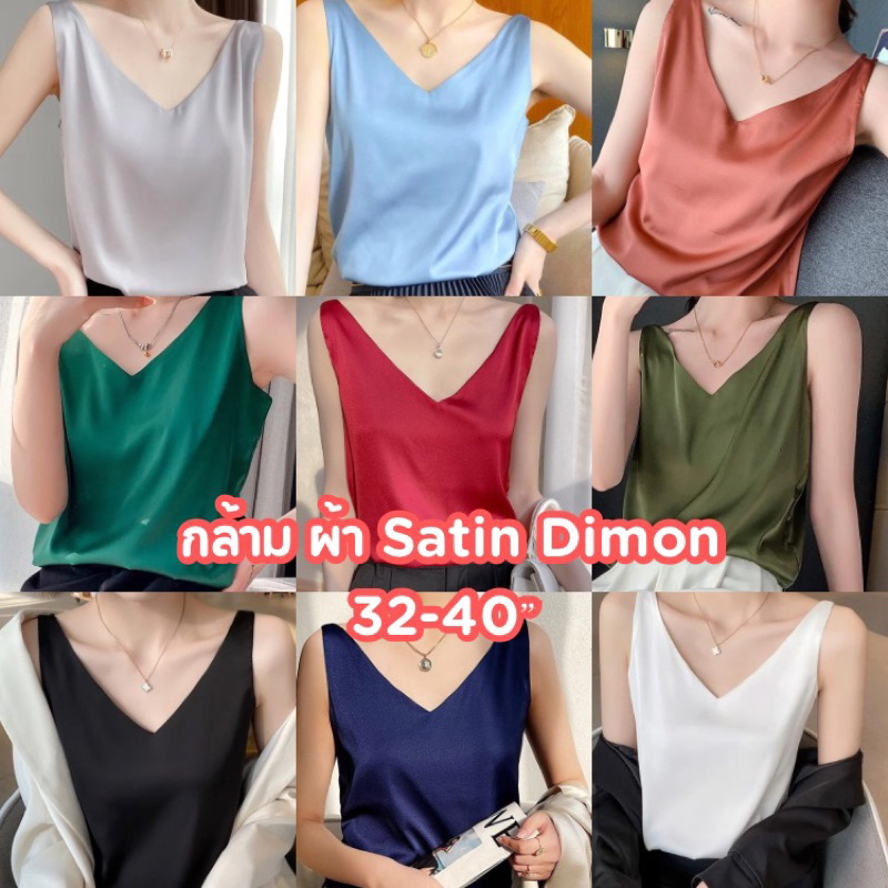 เสื้อคอวี ผ้าเครปซาติน M-XL เรียบหรู