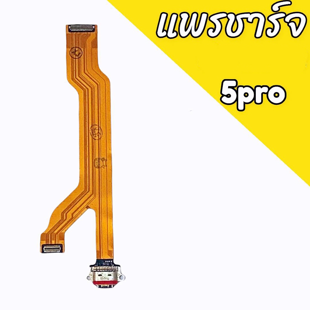 แพรชาร์จRealme 5pro แพรตูดชาร์จRealme 5pro ก้นชาร์จRealme5pro แพรก้นชาร์จRealme5pro  สินค้าพร้อมส่ง