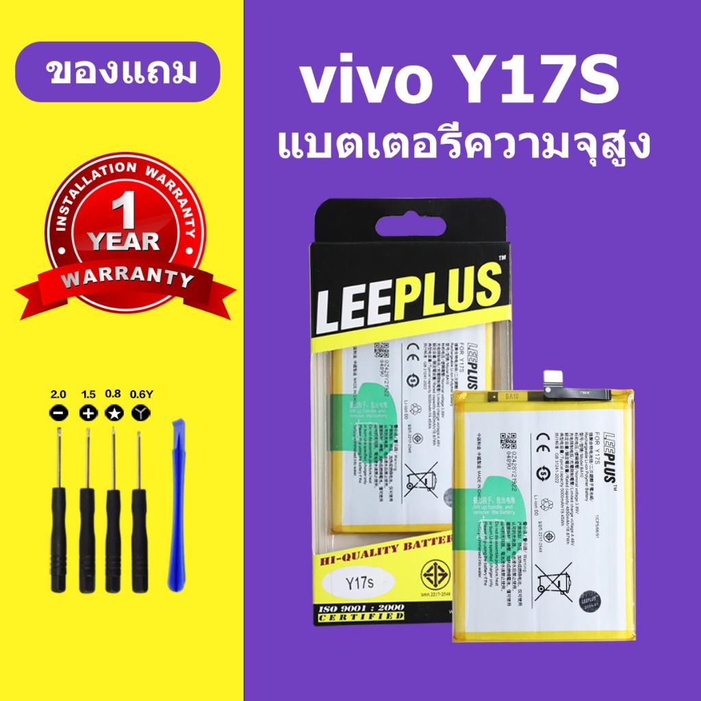 แบตเตอรี่ vivo y17s นำไปใช้กับ Vivo Y17S Battery Y17S แบตเตอรี่แท้ Y17S