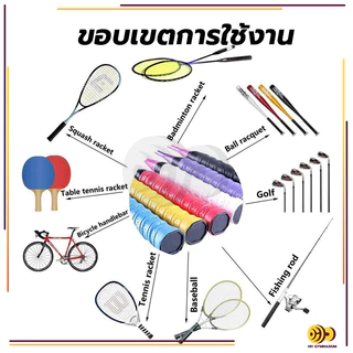 เทปพันกันลื่น ผ้าพันด้ามไม้แบด เทปพันด้ามจับไม้แบดมินตัน เทปพันด้ามจับไม้แบดมินตัน กันลื่น ดูดซับเหงื่อ
