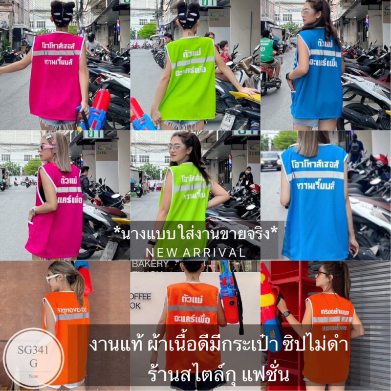 ML341 เสื้อกักวินมอเตอร์ไซค์ งานแท้ หญิง-ชาย ใส่ได้ ผ้าดี กระเป๋าหน้า สกรีน หน้า-หลังเทปสะท้อนแสงจริง