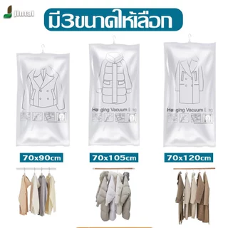 ถุงสูญญากาศแบบแขวน ฝาครอบกันฝุ่นแบบแขวน สามารถรองรับเสื้อผ้าได้ 4 ชิ้น ไม่ขาดง่าย หนาและทนทาน