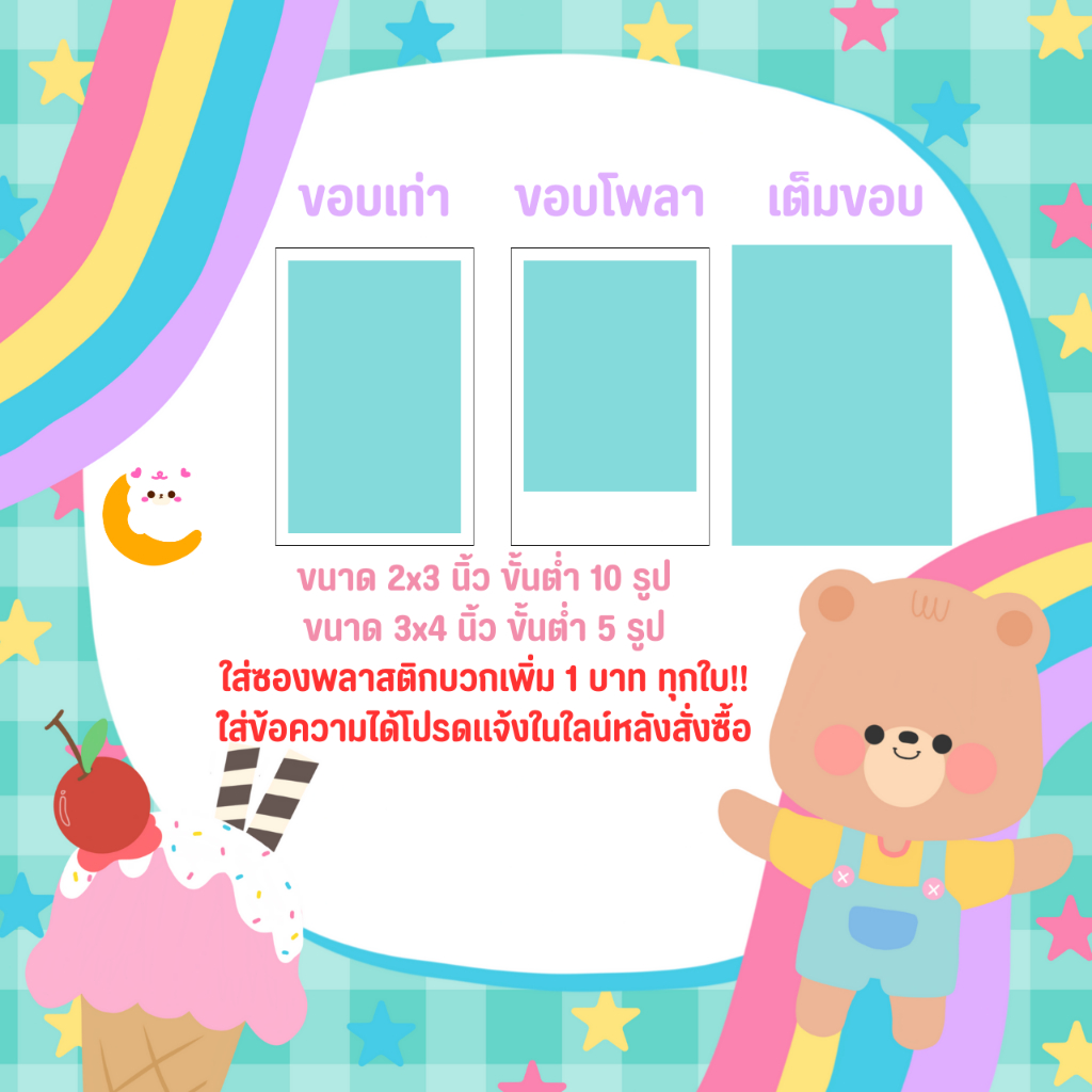 โพลา​รอยด์​ ปัจฉิม ขนาด 2x3​ 3x4 ส่งรูปมาทางใลน์เท่านั้น