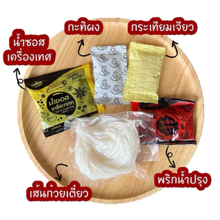[เซต 10]ต้มจั๊บอุบล เส้นสด/เส้นแห้ง กึ่งสำเร็จรูป อร่อยคุ้มค่า เส้นสด/เส้นแห้ง