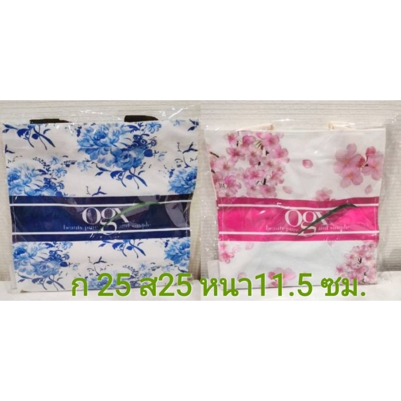 กระเป๋าผ้าอเนกประสงค์ จาก OGX มี2 สี