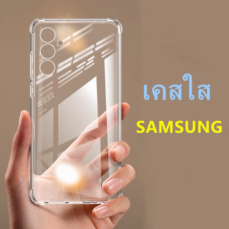🔥 เคสใส Case Samsung Galaxy A25 5G เคสใสกันกระแทก [CT 98Shop]