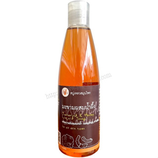 สบู่เหลว มะขามน้ำผึ้ง ใบว่าน (290 ml)