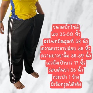 (เซต4ตัว) กางเกงวอร์มบิ๊กไซต์แถบคู่พื้นสีดำ มีตัวเลือกขาปล่อยและขาจั้ม น้ำหนัก 80-100++ ผู้ชาย ผู้หญิง ใส่ได้