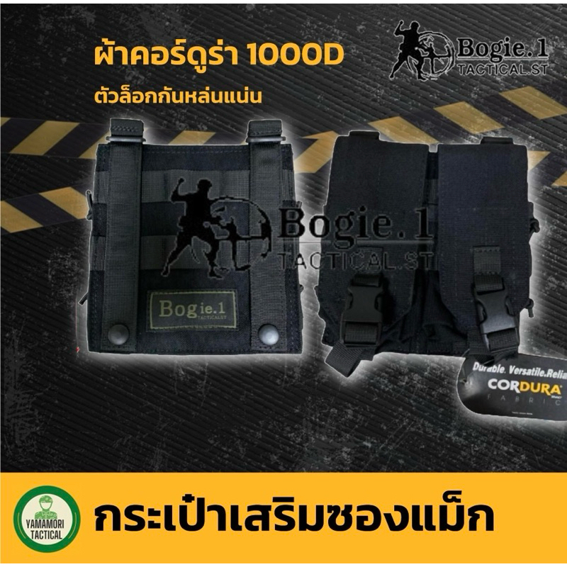 กระเป๋าBogie1🔥พร้อมส่ง🔥กระเป๋ายุทธวิธี กระเป๋าทหาร