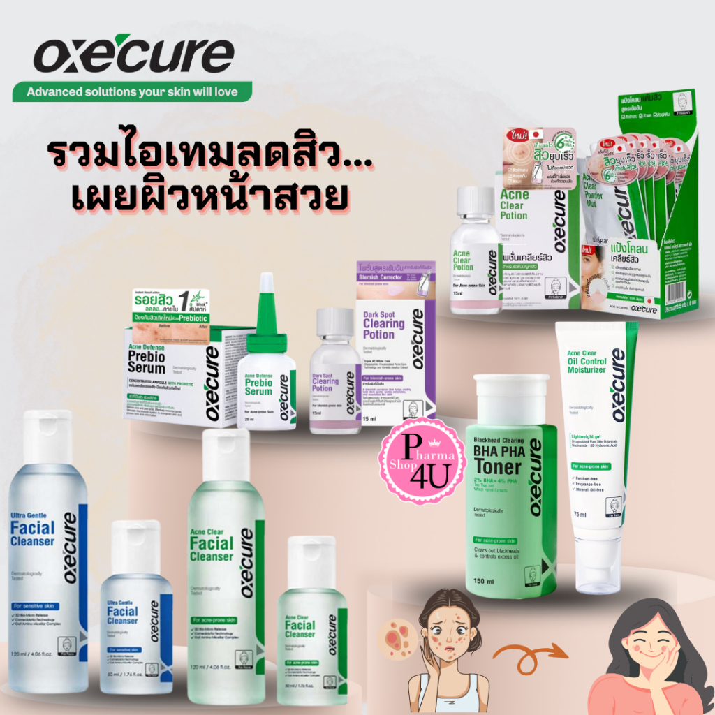 Oxecure อ๊อกซีเคียว /Cleanser/Toner/Acne Defense Prebio Serum/Oil Control Moisturizer/ACNE POTION/Dark Spot Potion #L1