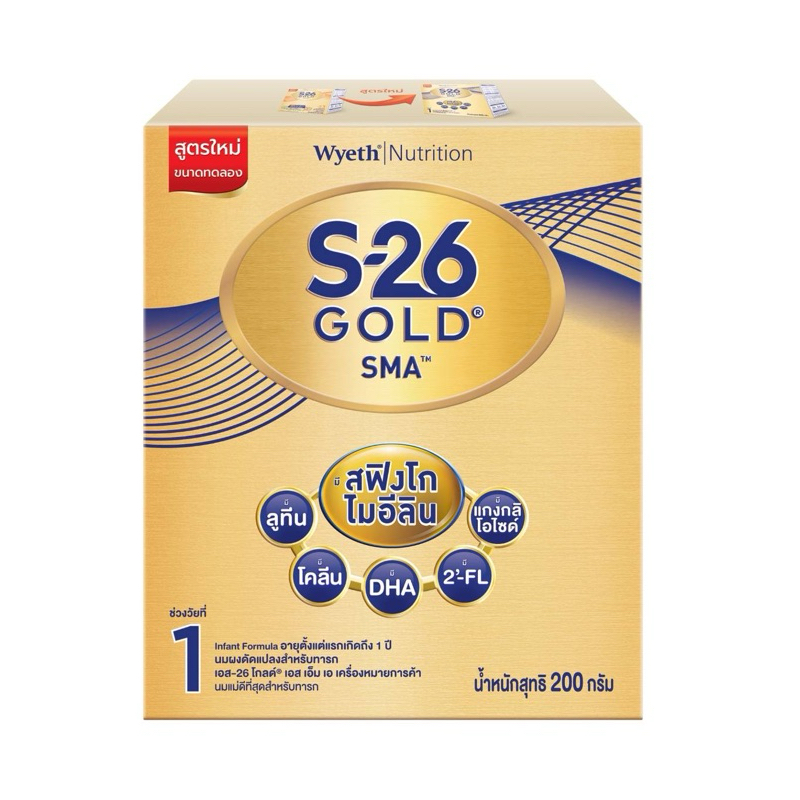 นมผง เอส-26 โกลด์ เอสเอ็มเอ สูตร 1 ขนาด 200 กรัม