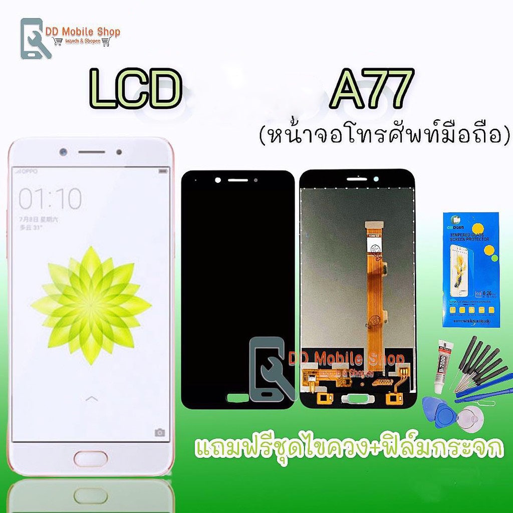 จอ A77 หน้าจอA77 LCD A77 หน้าจอ+ทัช หน้าจอมือถือ หน้าจอโทรศัพท์ อะไหล่มือถือ แถมฟิล์มกระจก+ ชุดไขควง