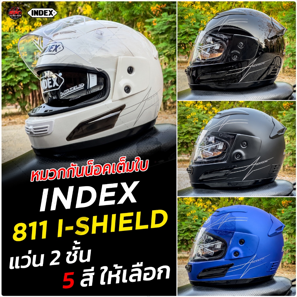 หมวกกันน๊อค Index 811 I-shield แว่น 2 ชั้น เต็มใบ มีให้เลือก 5 สี ขนาดฟรีไซส์ เทียบขนาด L 59-60 cm