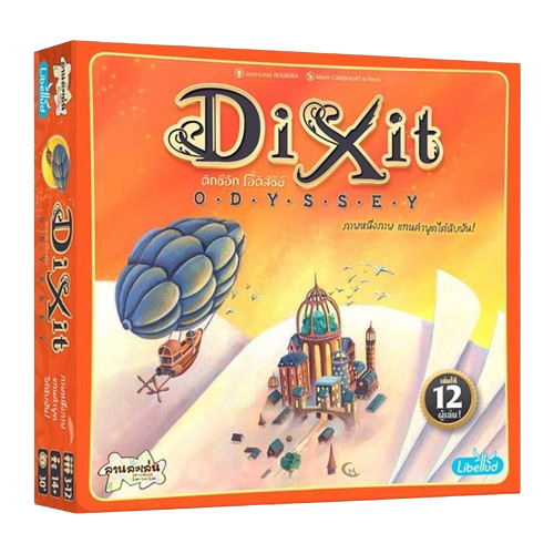 [พร้อมส่ง] DIXIT: ODESSEY (TH) ดิ๊กซ์อิท โอดีสซี่ย์ บอร์ดเกมภาษาไทย