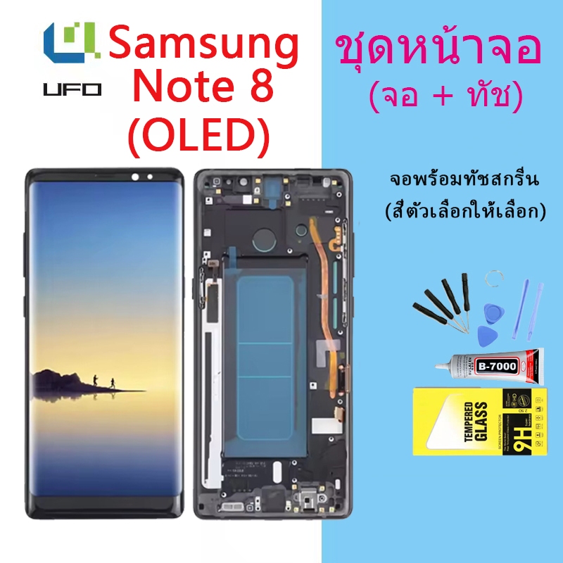 (OLED)หน้าจอ Samsung Note 8 จอชุด จอพร้อมทัชสกรีน จอ+ทัช Lcd Display อะไหล่มือถือ หน้าจอ ราคา ถูกที่สุด ดีลบีเคเค