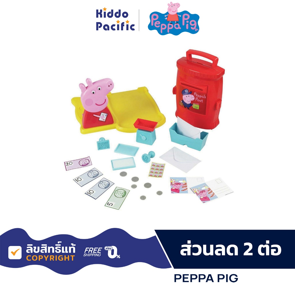 Peppa Pig ของเล่นเปป้าพิก Post Office