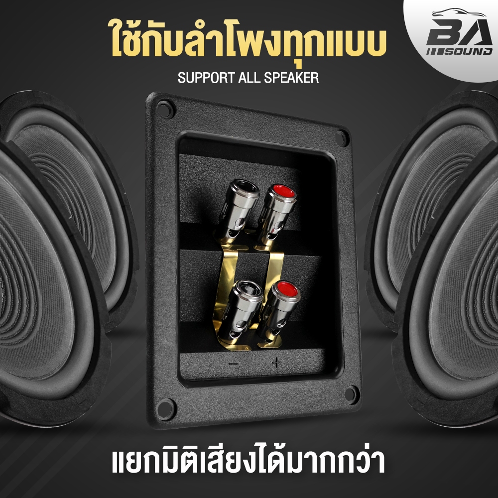 BA SOUND แท็บลำโพง 2ทาง สามารถต่อเสียงซ้ายขวาได้ หรือ แยกเสียงได้ 1ตัว/5ตัว แท็บลำโพง 4P แท็บตู้ลำโพง TAB-05 อุปกรณ์ตู้