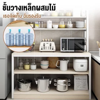 KANO ชั้นวางของในครัว 160cm ตู้กับข้าว เคาน์เตอร์ครัว ชนิดไม้+โครงเหล็ก ชั้นวางอเนกประสงค์ ประหยัดพื้นที่ แข็งแรง ดูดีตา