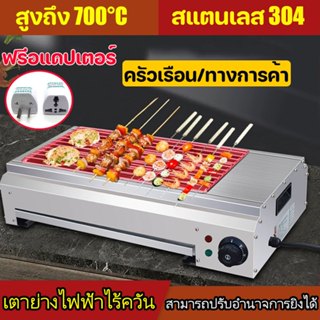 60CM 120CM เตาปิ้งย่างไฟฟ้า เตาปิ้งย่าง สแตนเลส304 ไม่มีสารก…