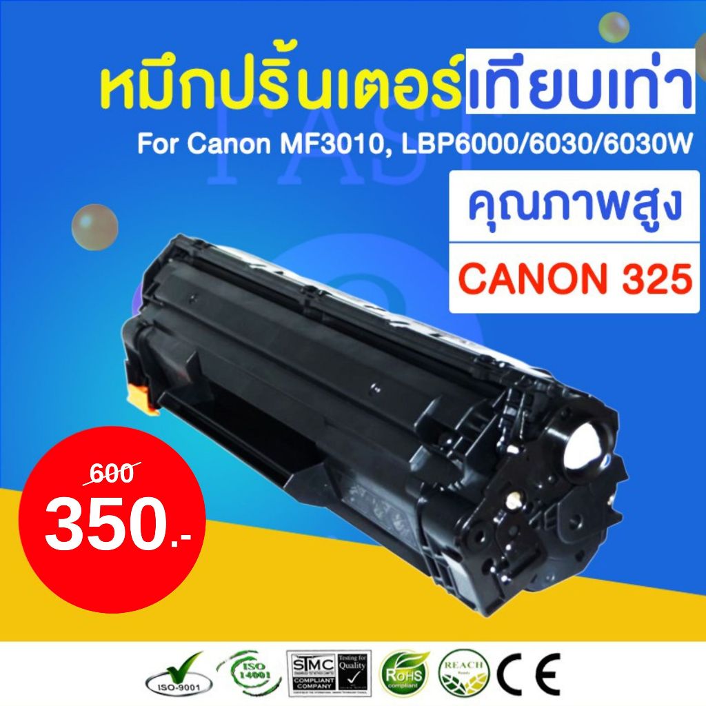 Canon 325 (BK) หมึกพิมพ์เทียบเท่า สำหรับ Canon MF3010, LBP6000/6030/6030W ตลับหมึกปริ้นเตอร์ Toner C