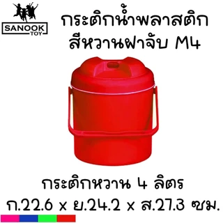 กระติกน้ำแข็ง ทรงกลมฝาจับ กระติกพลาสติก ((สีหวาน)) มีหูหิ้ว