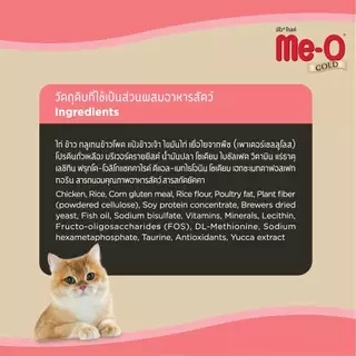 (โฉมใหม่) มีโอ โกลด์ อาหารแมว แมวเลี้ยงในบ้าน 1กก. x 10 ถุง | Me-O Gold Indoor Cat 1kg x 10 bags