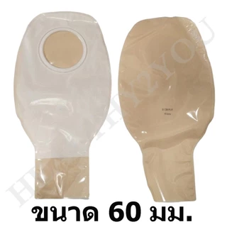 Proxima2 Colostomy Ostomy Bag ถุงเก็บอุจจาระหน้าท้อง ขนาด 40, 50, 60 และ 80 มม. (เฉพาะถุง) (1 ถุง)