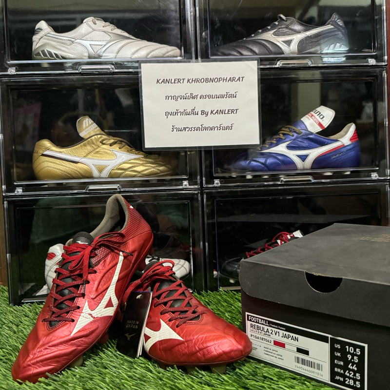มือสอง รองเท้าฟุตบอล Mizuno Rebula 2 V1 Made in Japan🇯🇵(P1GA187062) คอลเล็คชั่นฟุตบอลโลก 2018 ของแท้