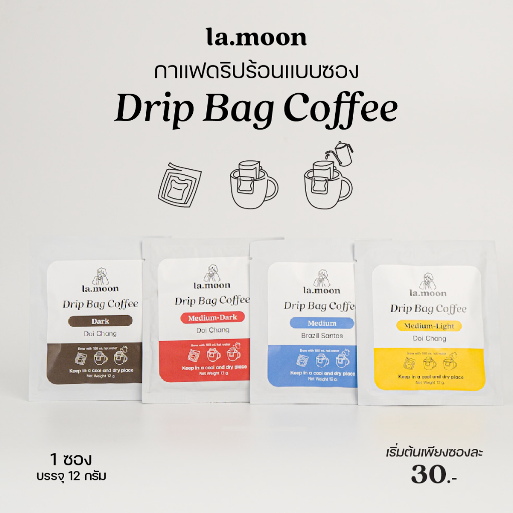 Lamoon Coffee Drip กาแฟดริป อราบิก้า 100% บรรจุ 12 กรัม (เลือกคละระดับคั่วได้)