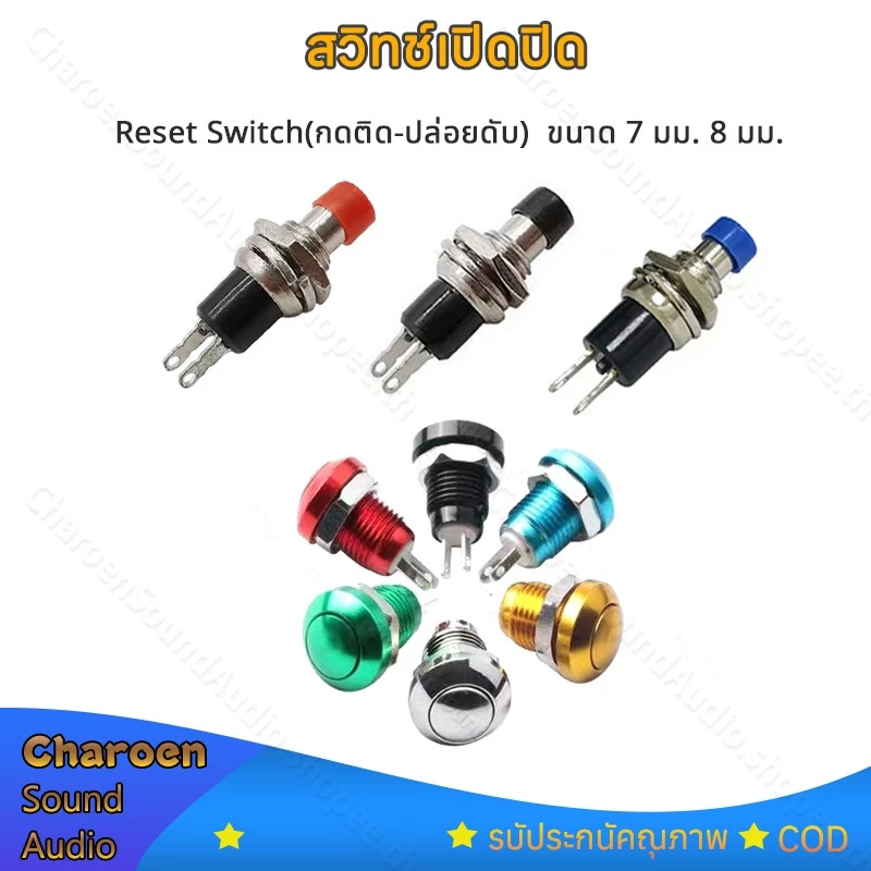 1pcs สวิตซ์กดติดดับ PBS-110 ขนาด 7 มม. 8 มม.Reset Switch (กดติด-ปล่อยดับ) ปุ่มกดสวิทช์เปิด / ปิด สวิทช์เปิดปิด สวิทซ์ปิด