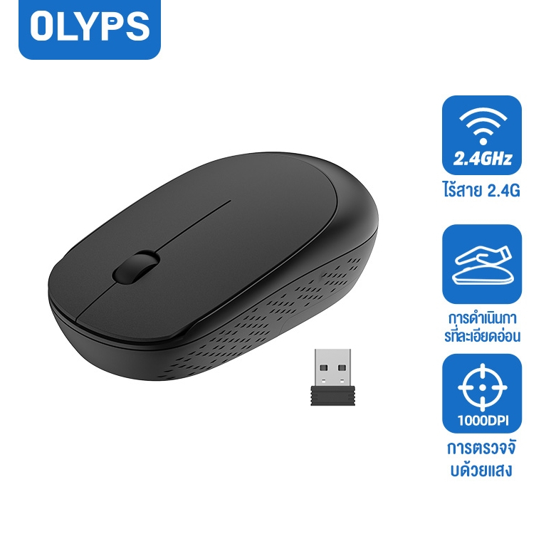OLYPS เมาส์ไร้สาย Frosted 2.4G ไร้สาย การออกแบบตามหลักสรีรศาสตร์ ไม่มีความล่าช้า เหมาะสำหรับการวาดภาพสำนักงานเกม