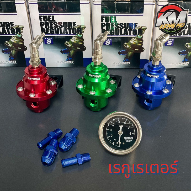 เรกูเรต เรกูเรเตอร์ชุดเล็ก สีเเดง สีเขียว สีน้ำเงิน สำหรับมอเตอร์ไซค์ รถหัวฉีด ทุกรุ่น