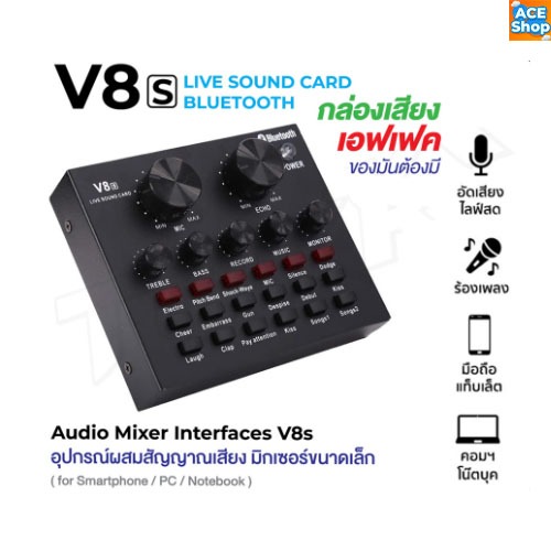 เอฟเฟคเสียง V8 V8s การ์ดแปลงสัญญาณเสียง V8 Live Stream audio interfaceExternal Audio Mixing Sound Ca