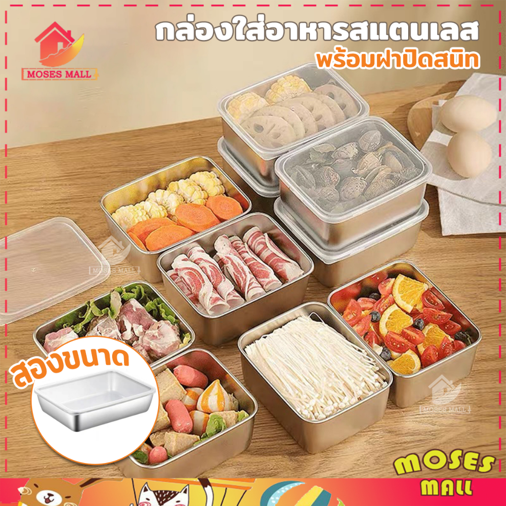 กล่องอาหาร ภาชนะบรรจุของกินแบบพกพา รักษาความสดอาหาร ปิกนิก เบนโตะ วางซ้อนกันได้ มีสองขนาด
