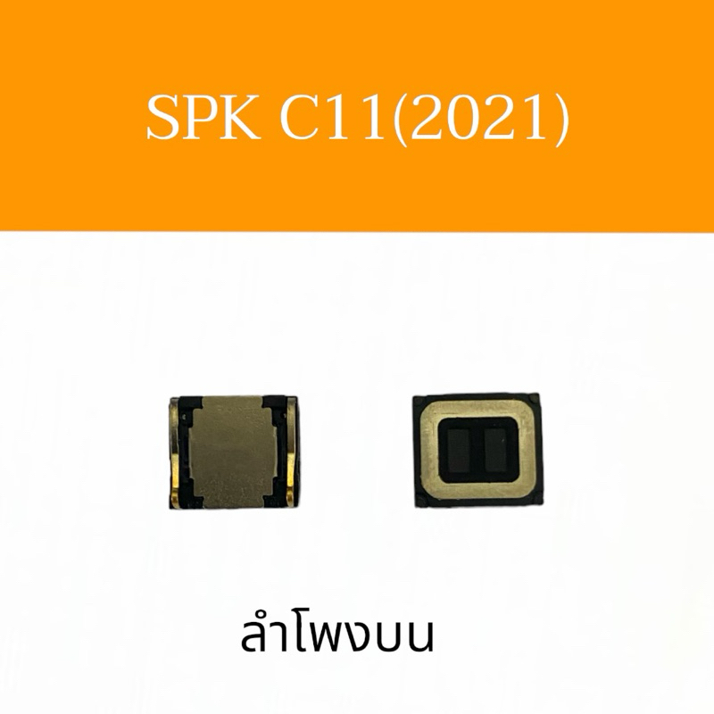 SPK Realme C11(2021) ลำโพงบน เรียวมีc11 2021 อะไหลมือถือ สินค้าพร้อมส่ง