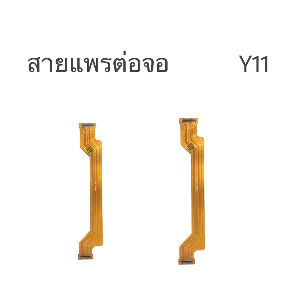 แพรต่อจอY11 แพรต่อจอ  y11 แพรต่อหน้าจอวีโว่วาย11 สายแพรต่อLCD  Y11 แพรต่อจอ