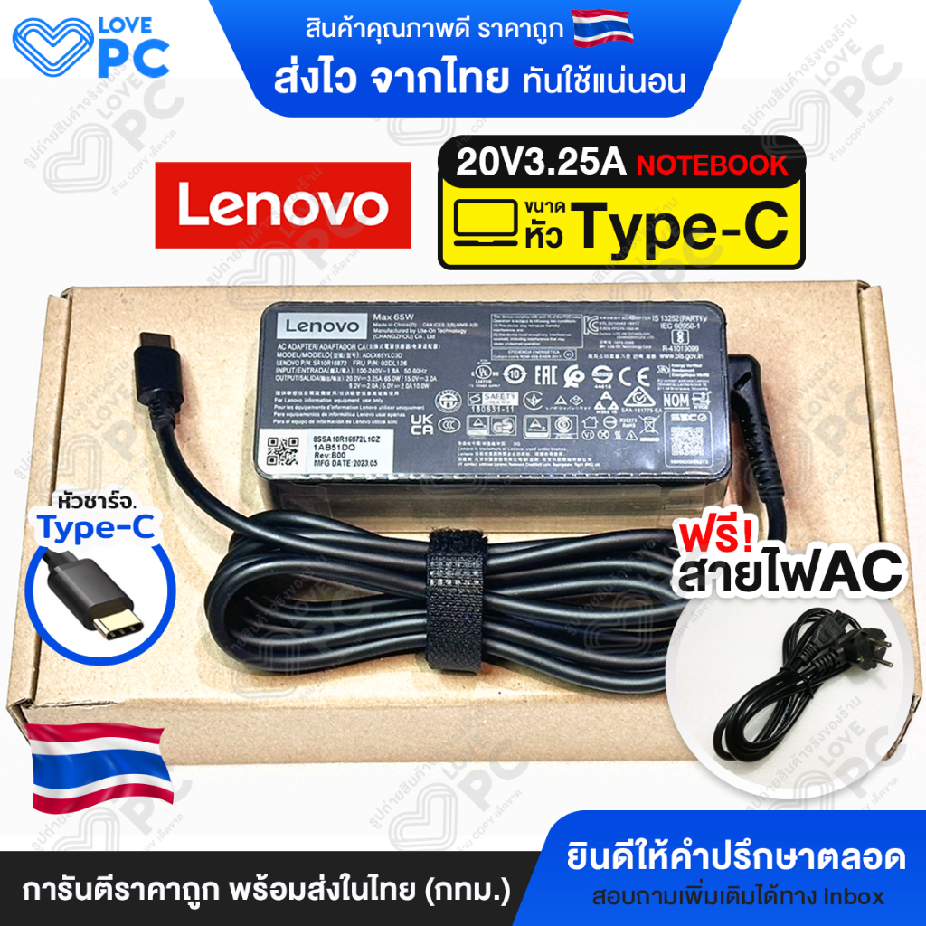 อะแดปเตอร์โน้ตบุ๊ก Lenovo 20V3.25A (65W) หัว USB Type-C พร้อมสายไฟ AC Power สายชาร์จ Lenovo ThinkPad T14 Gen1