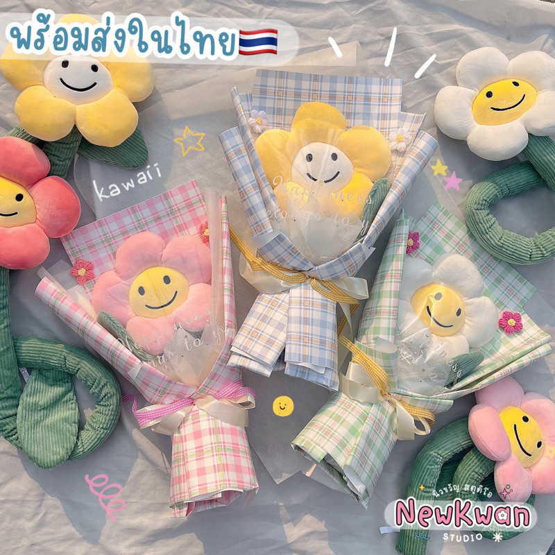 ช่อดอกไม้ตุ๊กตา สายรัดม่าน มอบได้ทุกโอกาส พร้อมส่งจากไทย By NewKwan Studio