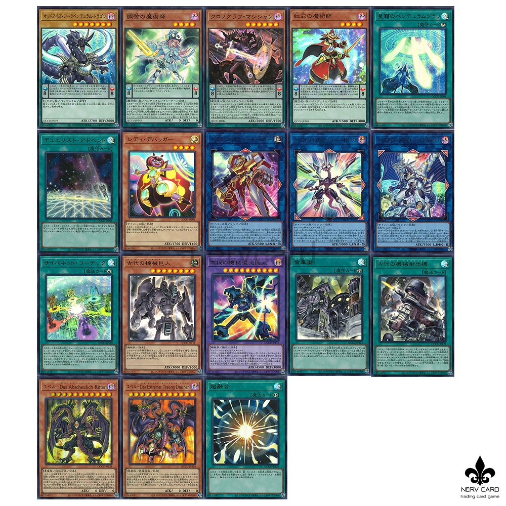 [Yugioh]การ์ดยูกิ ลิขสิทธิ์แท้ ภาษาญี่ปุ่น แยกใบ [QCCU] ระดับ UR Vol.3