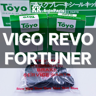 TOYO VIGO/REVO/FORTUNER ยางดิสเบรค-ชุดซ่อมคาลิปเปอร์เบรค Bra…