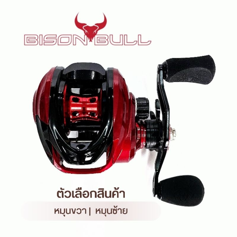 รอกหยดน้ำ BISON BULL