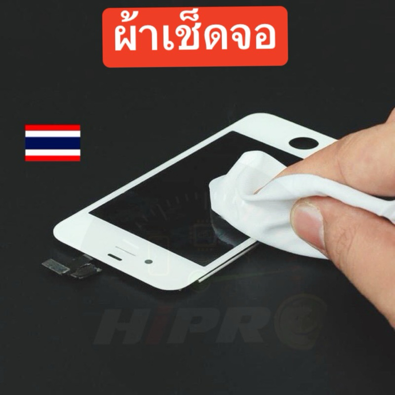 ผ้าเช็ดจอ ก่อนติด ฟิล์มกระจก ไม่เป็นขน อย่างดี เช็ดคราบกาว OCA อะไหล่ หน้าจอโทรศัพท์ มือถือ ช่างซ่อม