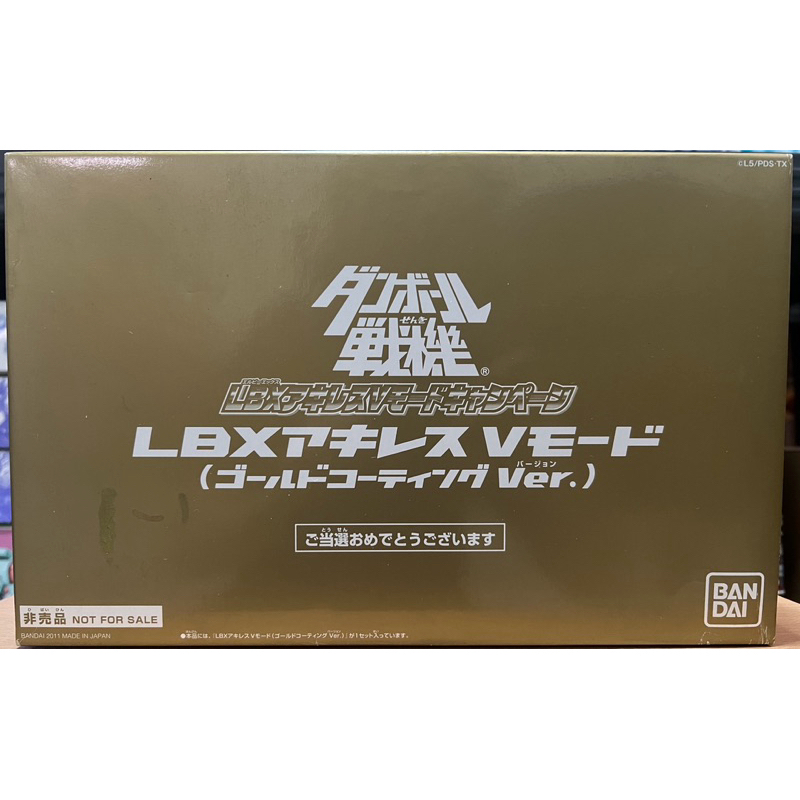 Bandai Limited LBX Achilles (Gold Coating)