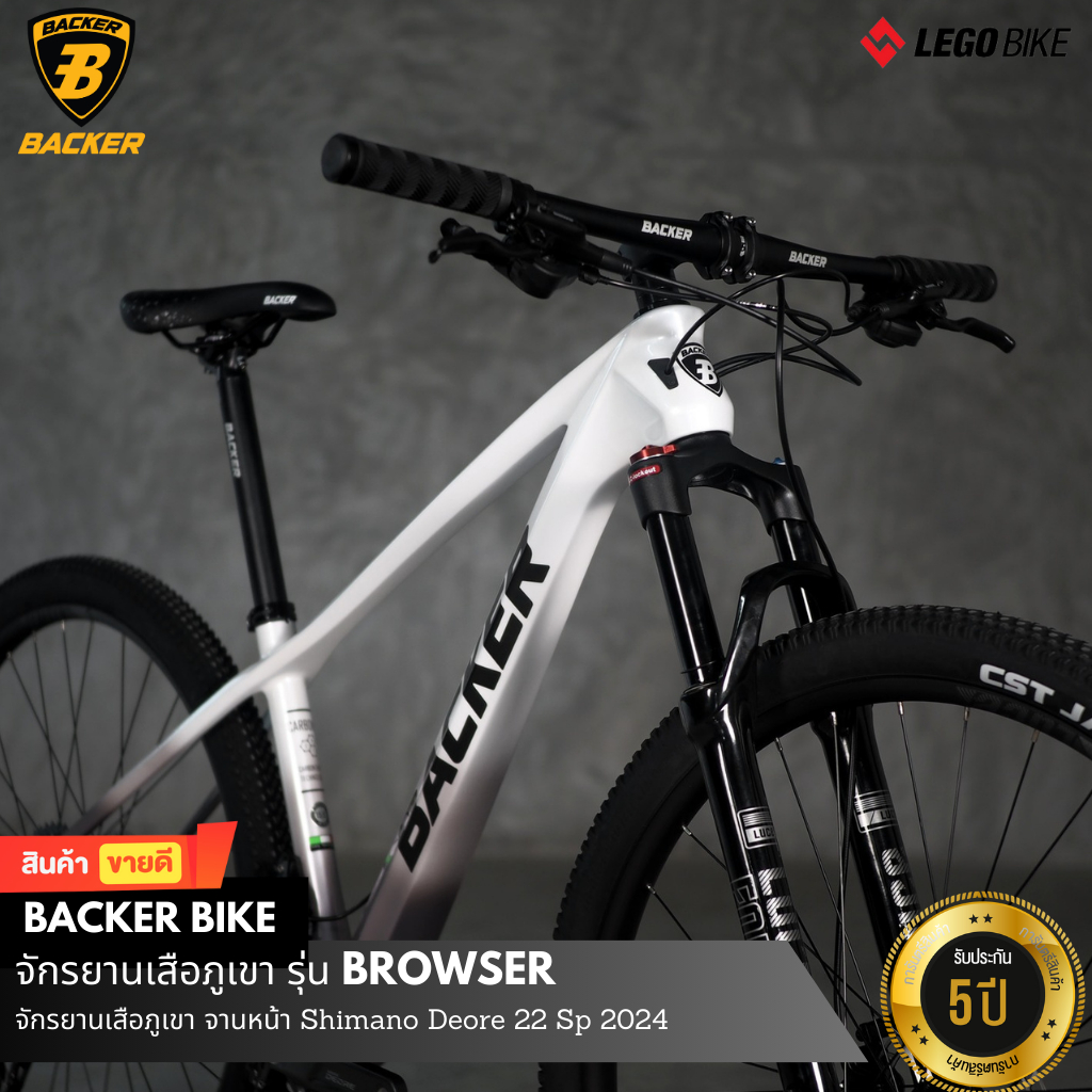 จักรยานเสือภูเขา วงล้อ 29 นิ้ว Backer Browser Shimano Deore 22 sp NEW2023 (จานหน้า : Shimano Deore)