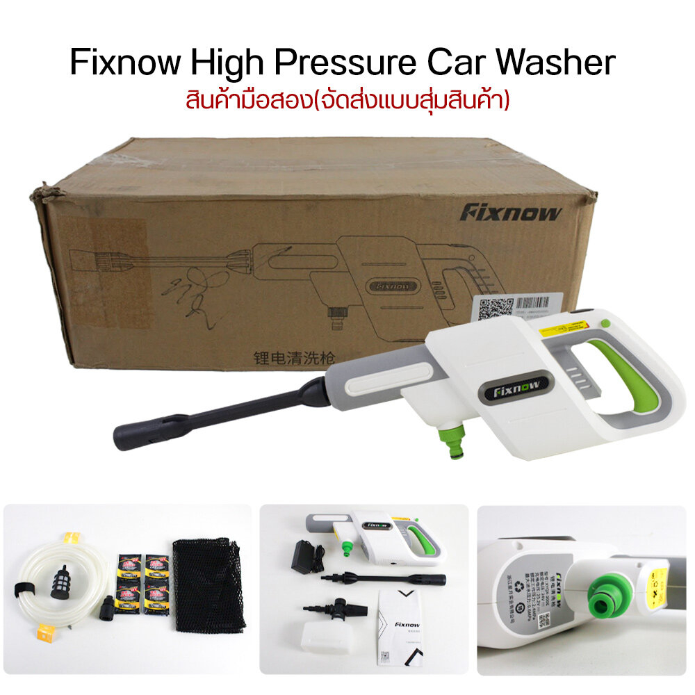 FIXNOW Cordless Handheld High Pressure Car Washer เครื่องฉีดทำความสะอาด แบบพกพาไร้สาย เครื่องฉีดน้ำแรงดันสูงแบบมือถือ
