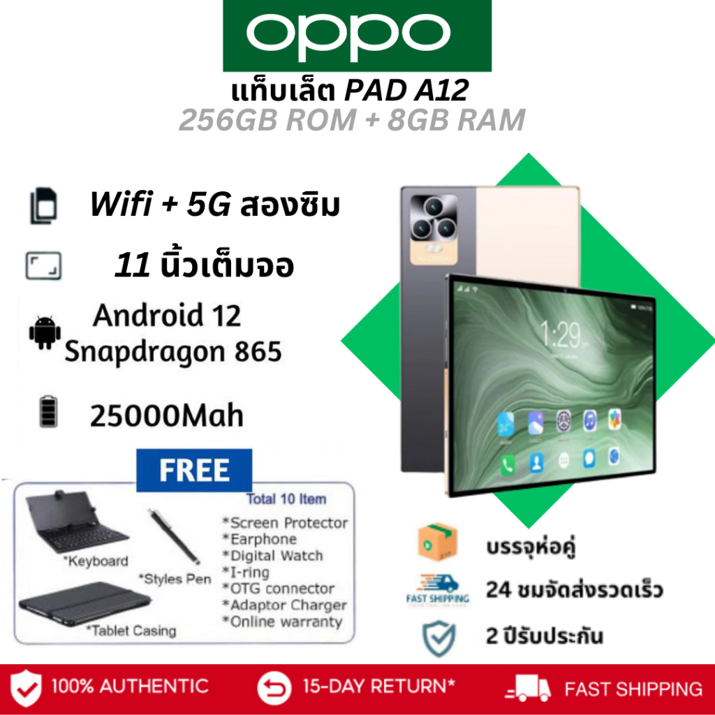 2024 NEW OPPO PAD A12 ใหม่ แท็บเล็ต {8GB RAM + 256GB ROM} สมาร์ทแท็บเล็ต 12 นิ้ว Android แท็บเล็ตแท็บเล็ตราคาถู