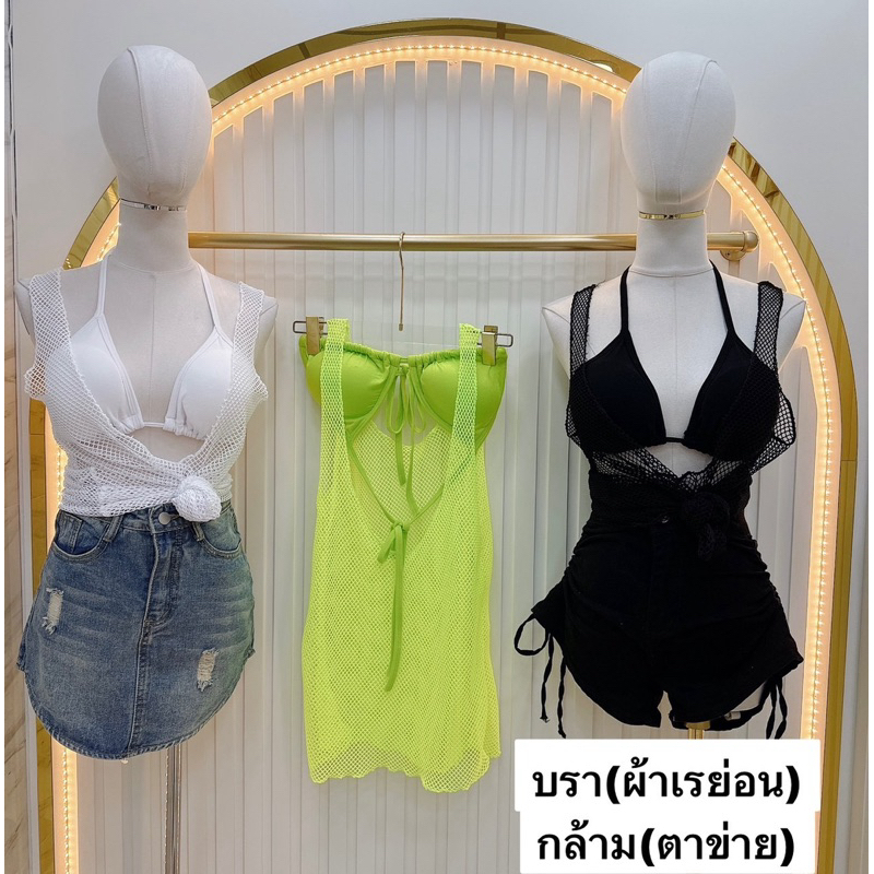 mnv_shop  set2ชิ้น เข้าใหม่ผ้าตะข่าย  สีจี๊ดดดจ๊าดดดมากกกค่ารีบตำเลย – โปรปัง